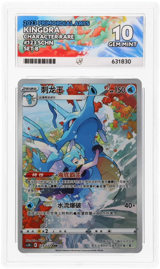 ACE GEM Mint 10 Kingdra Chinese