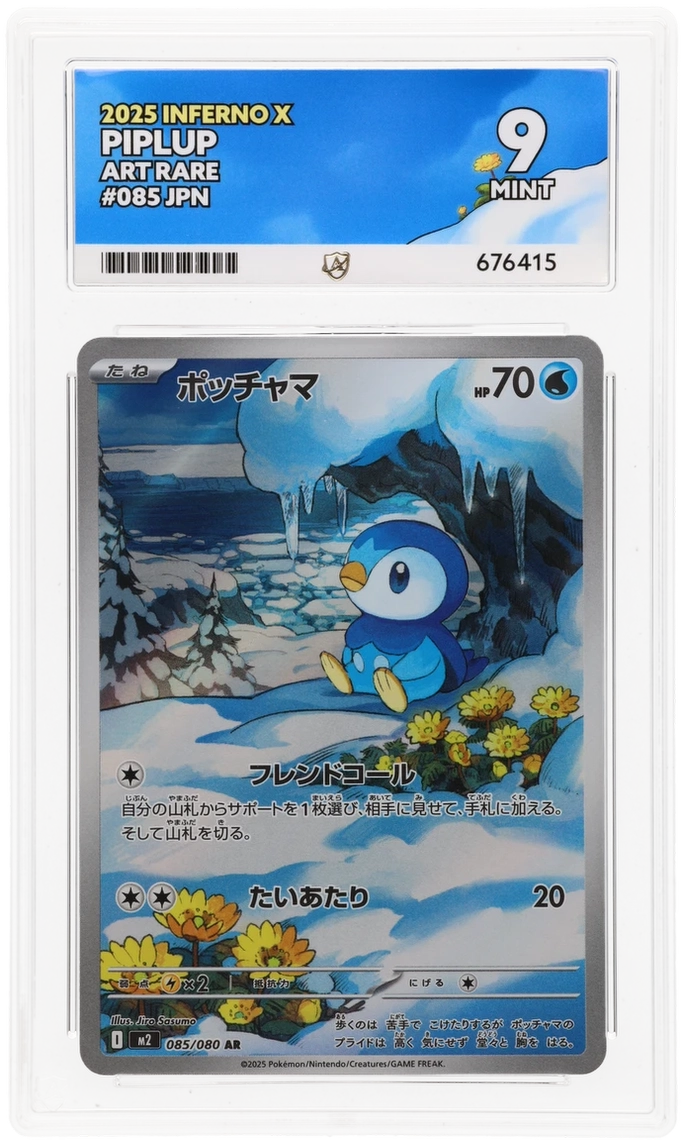 Pokemon ACE Mint 9 Japanese Piplup 085/080