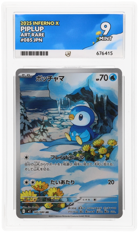Pokemon ACE Mint 9 Japanese Piplup 085/080