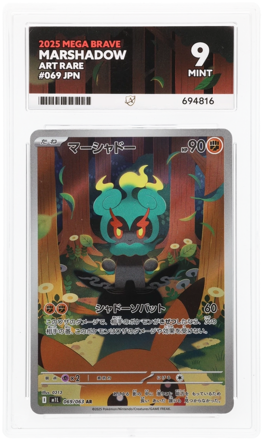 Pokemon ACE Mint 9 Japanese Marshadow 069/063