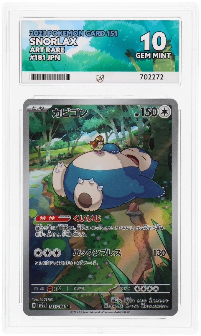 Pokemon ACE Gem Mint 10 Snorlax Japanese 181/165