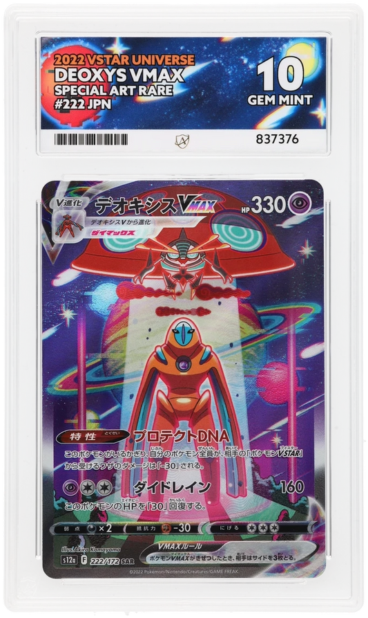 Pokemon ACE GEM Mint Perfect 10 Japanese Deoxys Vmax 222/172