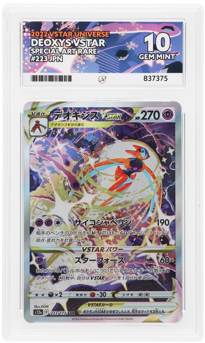 Pokemon ACE GEM Mint Perfect 10 Japanese Deoxys Vstar 223/172