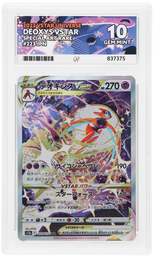 Pokemon ACE GEM Mint Perfect 10 Japanese Deoxys Vstar 223/172