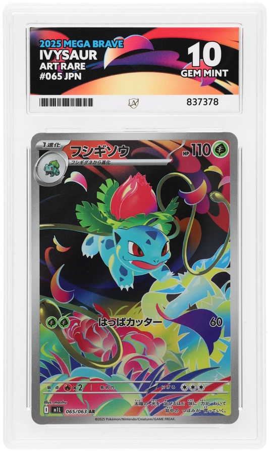 Pokemon ACE GEM Mint Perfect 10 Japanese Ivysaur 065/063