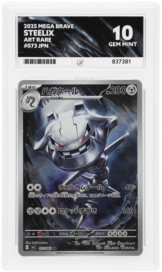 Pokemon ACE GEM Mint 10 Japanese Steelix 073/063