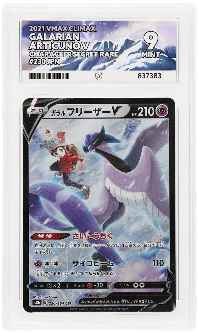 Pokemon ACE Mint 9 Japanese Galarian Articuno V 230/184