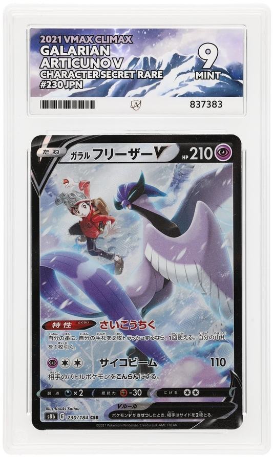 Pokemon ACE Mint 9 Japanese Galarian Articuno V 230/184