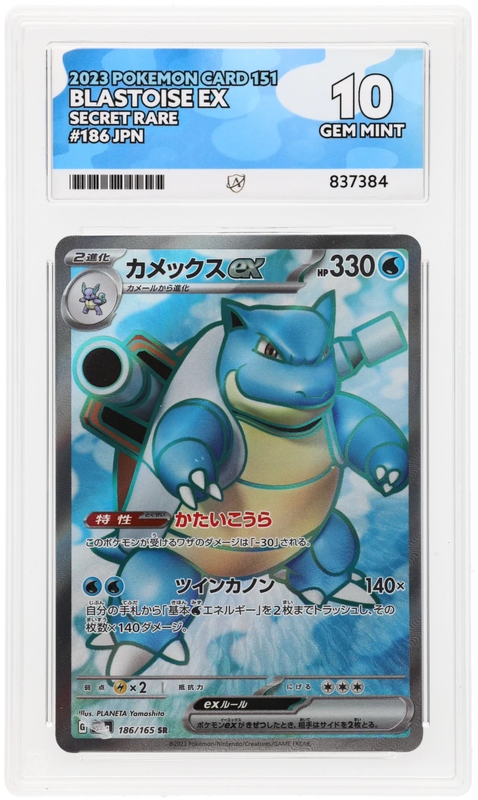Pokemon ACE GEM Mint Perfect 10 Japanese 151 Blastoise EX 186/165