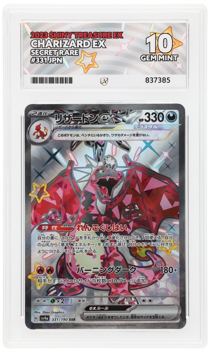 Pokemon ACE GEM Mint Perfect 10 Japanese Charizard 331/190