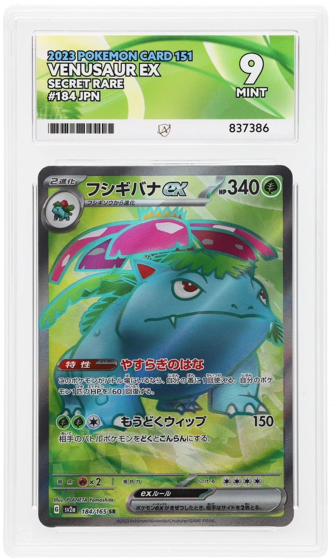 Pokemon ACE Mint 9 Japanese Venusaur EX 184/165