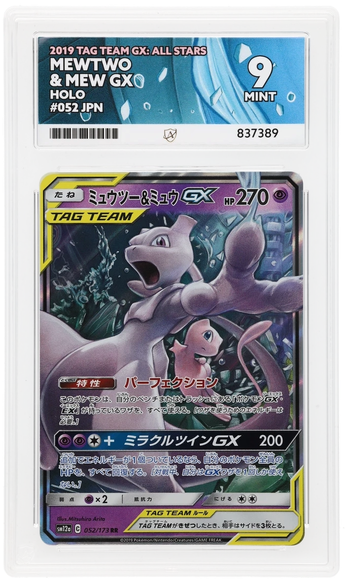 Pokemon ACE Mint 9 Japanese Mewtwo & Mew GX