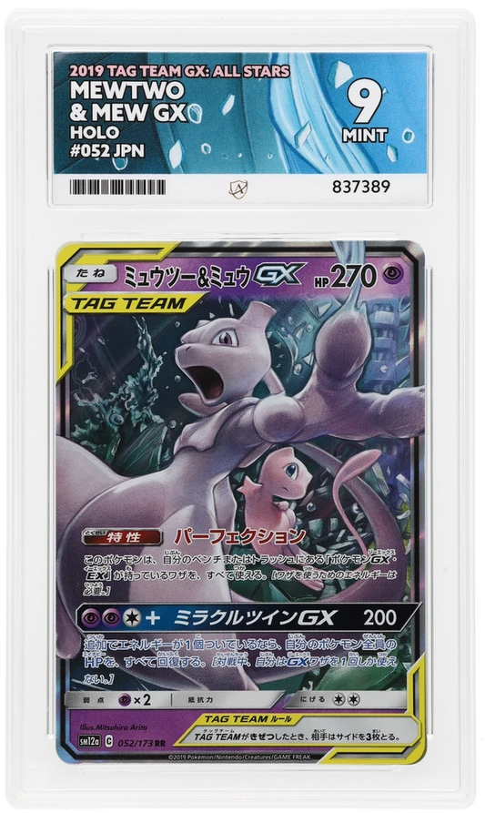 Pokemon ACE Mint 9 Japanese Mewtwo & Mew GX