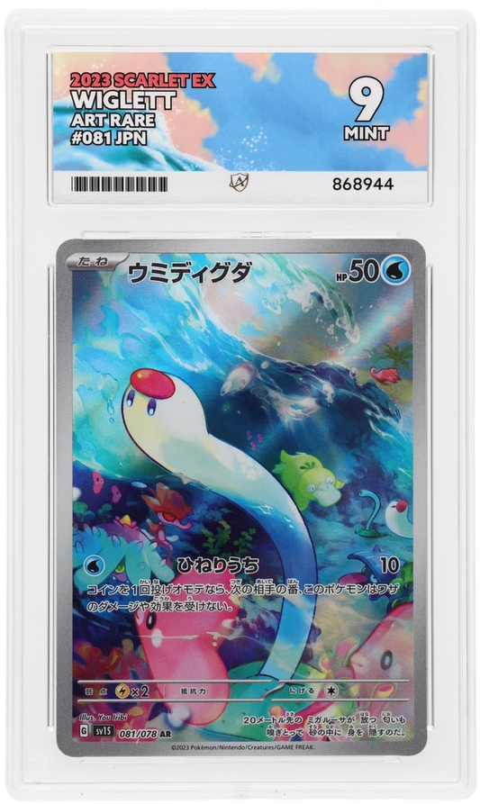Pokemon ACE Mint 9 Japanese Wiglett 081/078