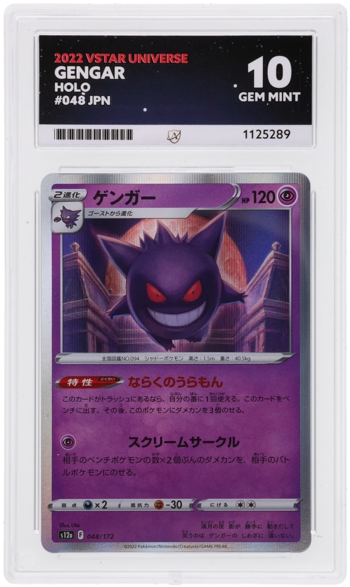 Pokemon ACE GEM Mint 10 Japanese Gengar 048/172