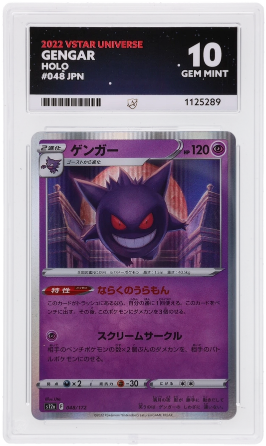 Pokemon ACE GEM Mint 10 Japanese Gengar 048/172