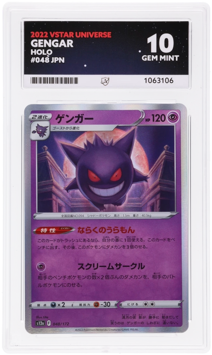 Pokemon ACE GEM Mint 10 Japanese Gengar 048/172