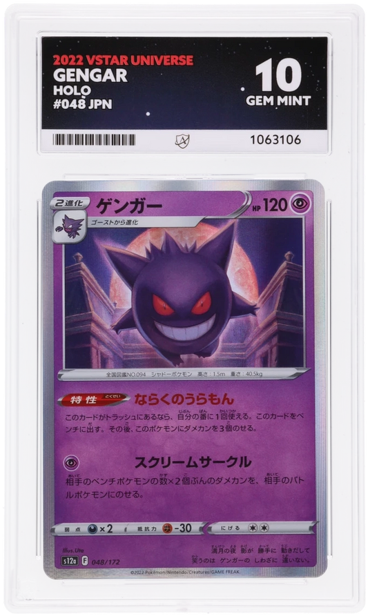 Pokemon ACE GEM Mint 10 Japanese Gengar 048/172