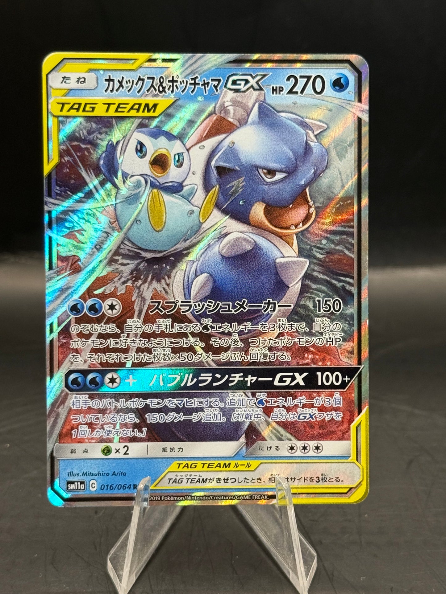 Pokemon Japanese Blastoise & Piplup  Tag Team GX 016/064 N/M
