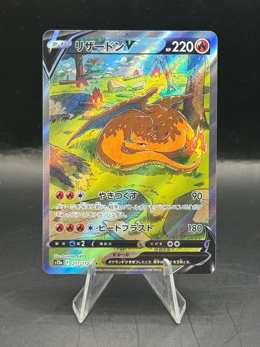 Pokemon Japanese Charizard V 211/172 N/M