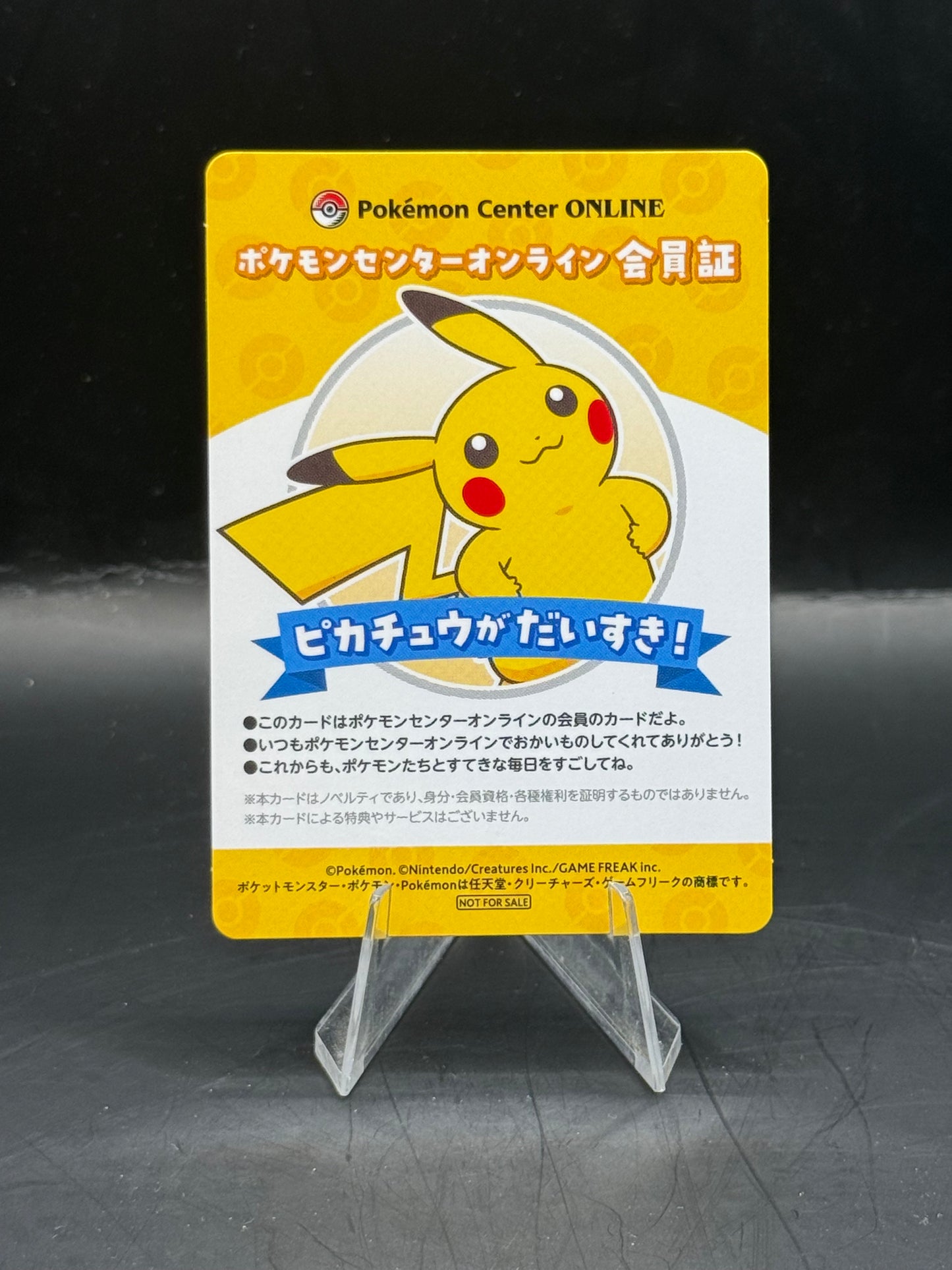 Pokemon Japanese Pikachu Pokemon Centre Online Exclusive Promo
