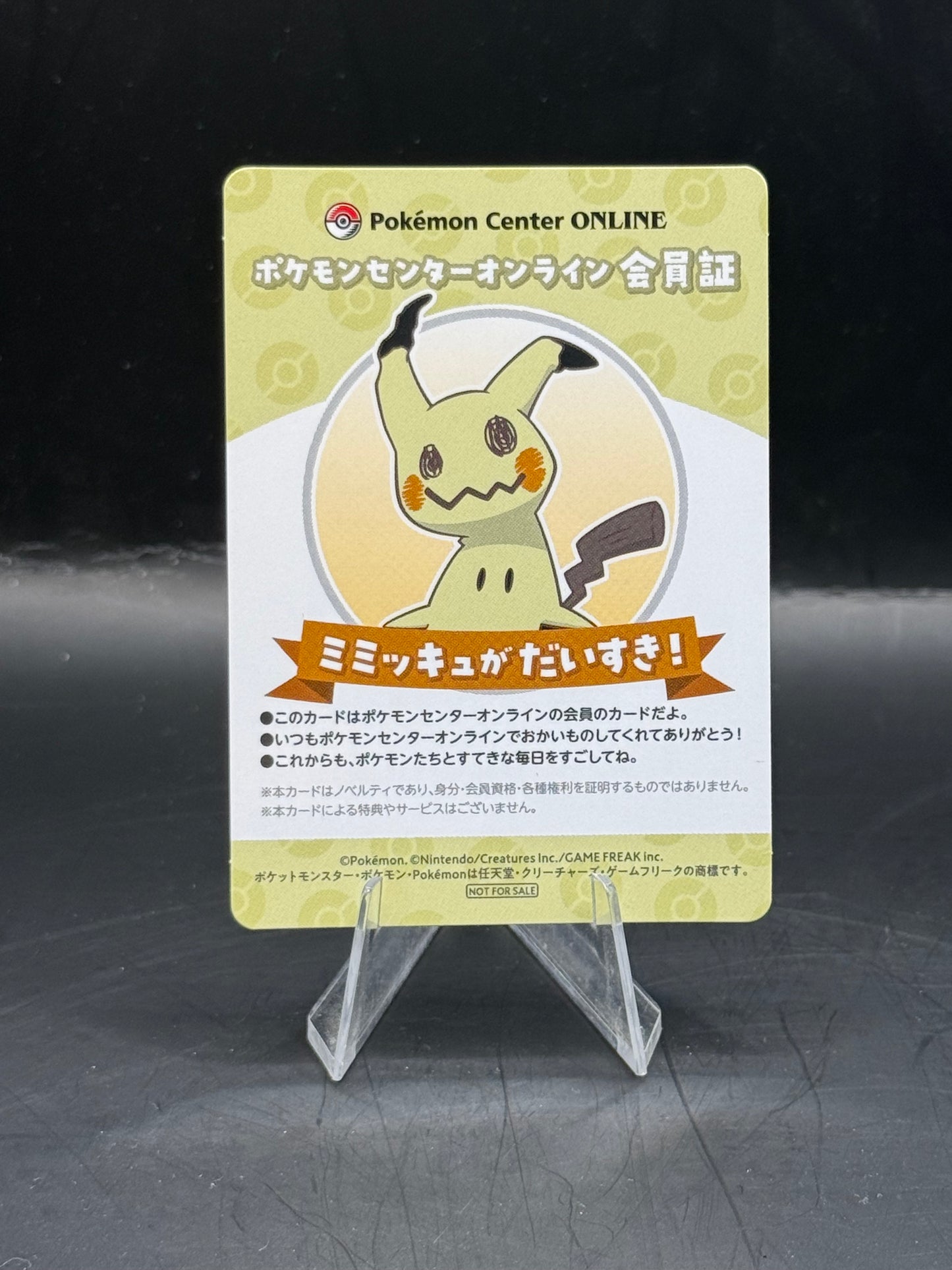 Pokemon Japanese Mimikyu Pokemon Centre Online Exclusive Promo