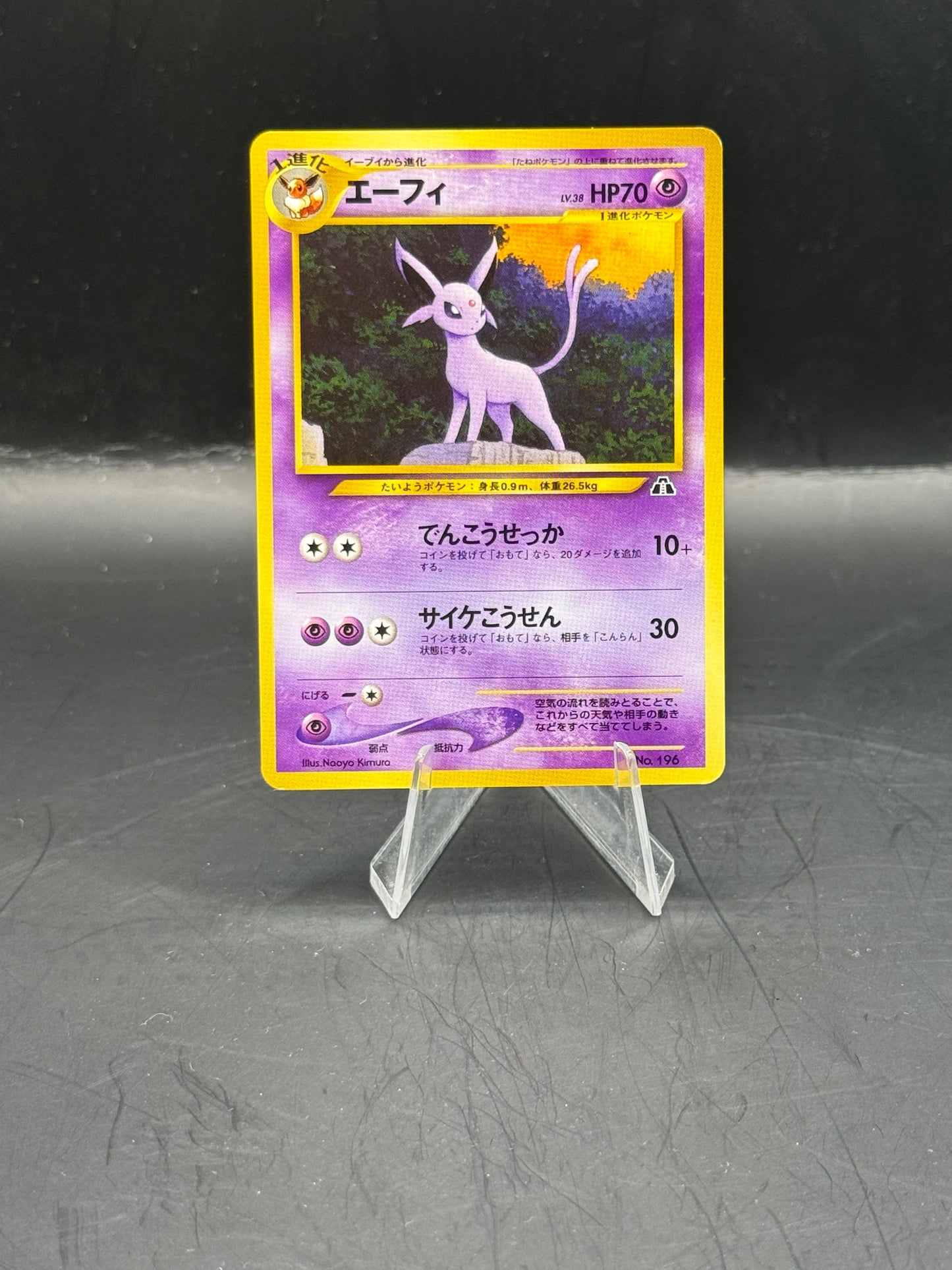 Pokemon Japanese Neo Files 2 Espeon no196 Excellent