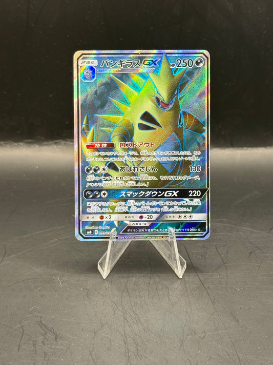 Pokemon Japanese Tyranitar GX 099/095 N/M