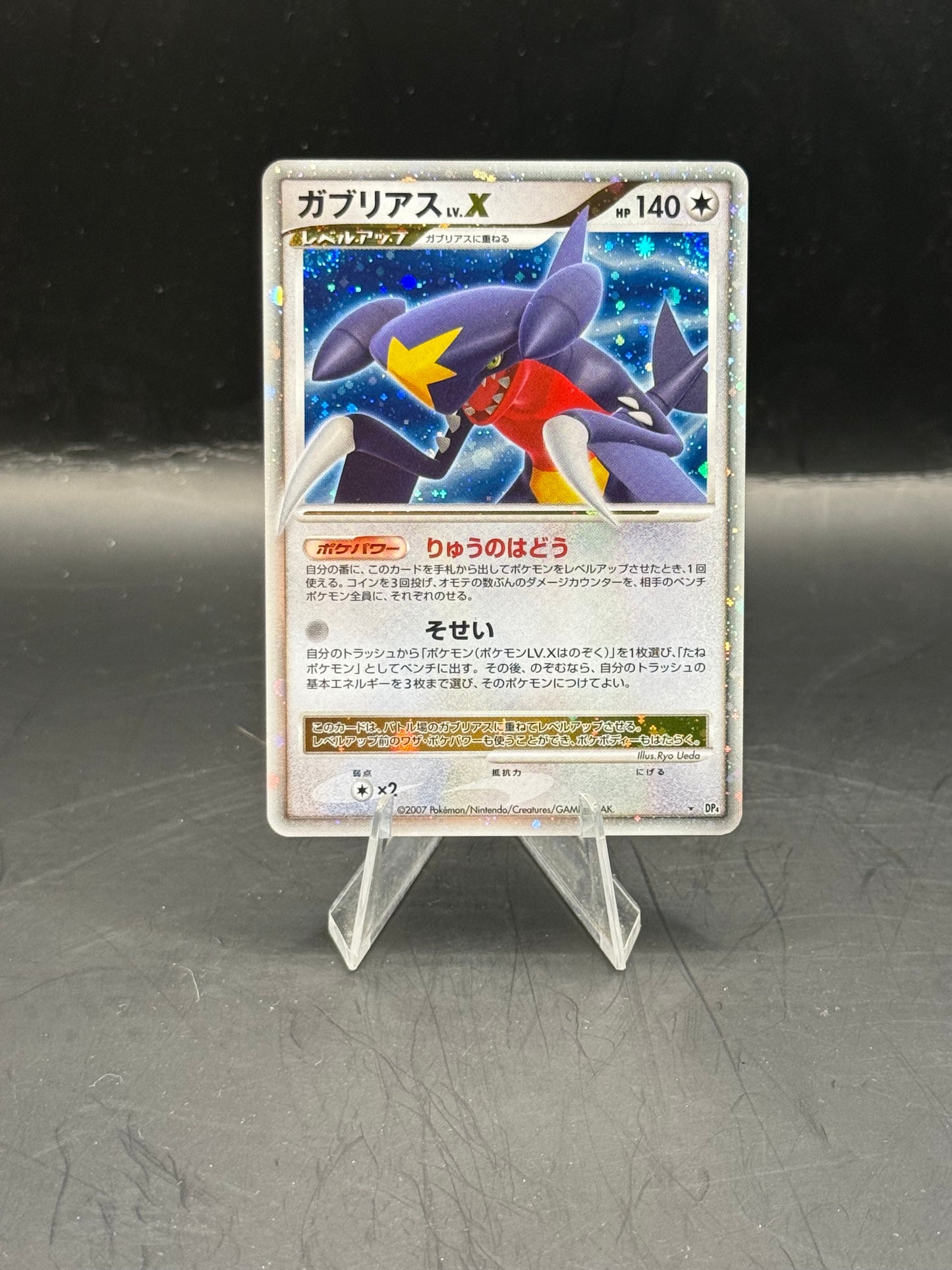 Pokemon Japanese Garchomp Lv X DP4 With Swirls (L/P+)