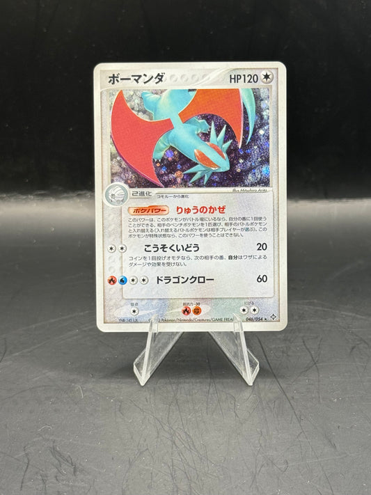 Pokemon Japanese Salamence 046/054 Excellent
