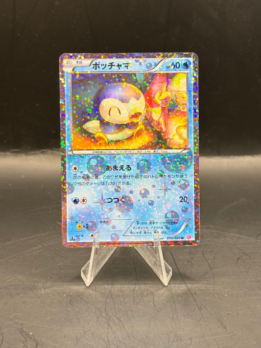 Pokemon Japanese Piplup 006/020 Excellent