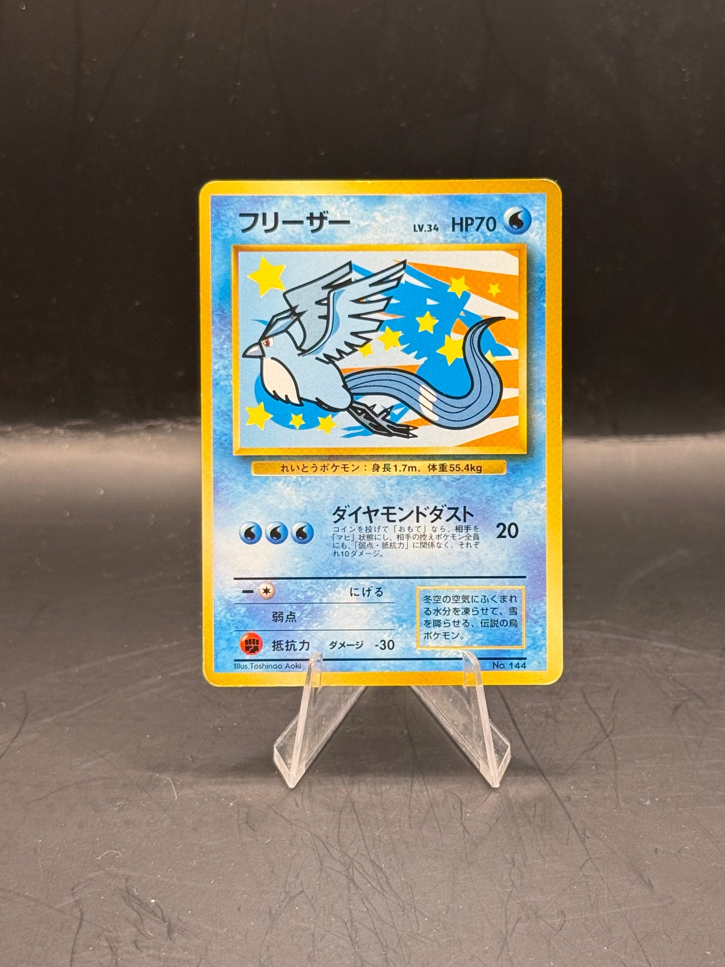 Pokemon Japanese ANA All Nippon Airways Airlines Articuno no145 L/P+