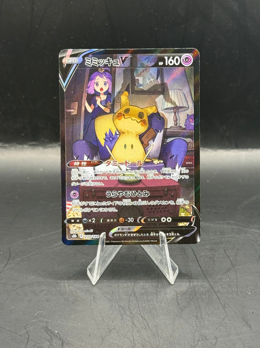 Pokemon Japanese Mimikyu V 233/184 (N/M) (1)