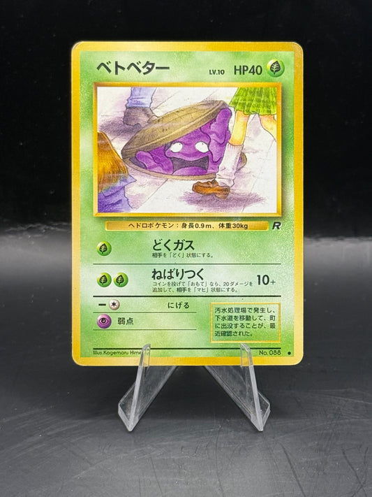 Pokemon Japanese BANNED Team Rocket Grimer no088 (L/P)