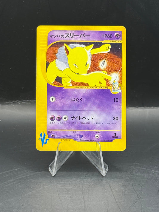 Pokemon Japanese VS Morty’s Hypno 022/141 Excellent