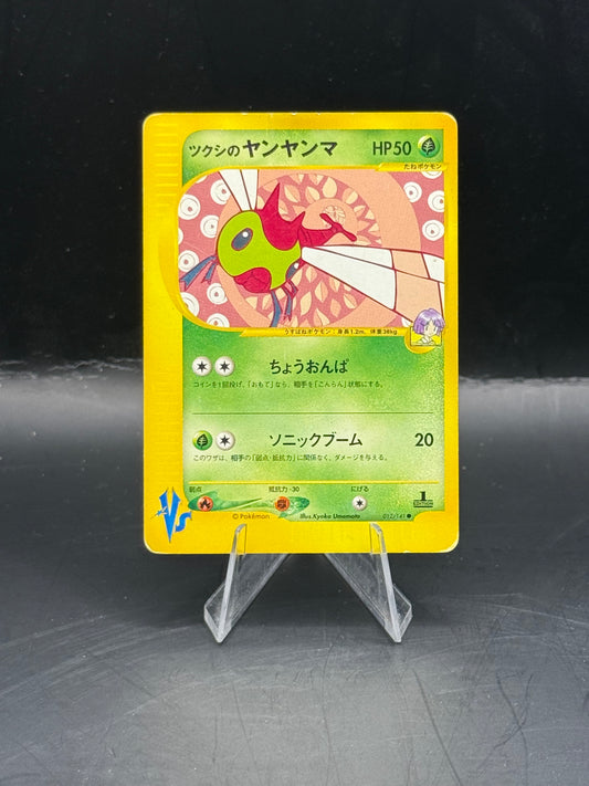 Pokemon Japanese VS Bugsy’s Yanma  012/141 (H/)