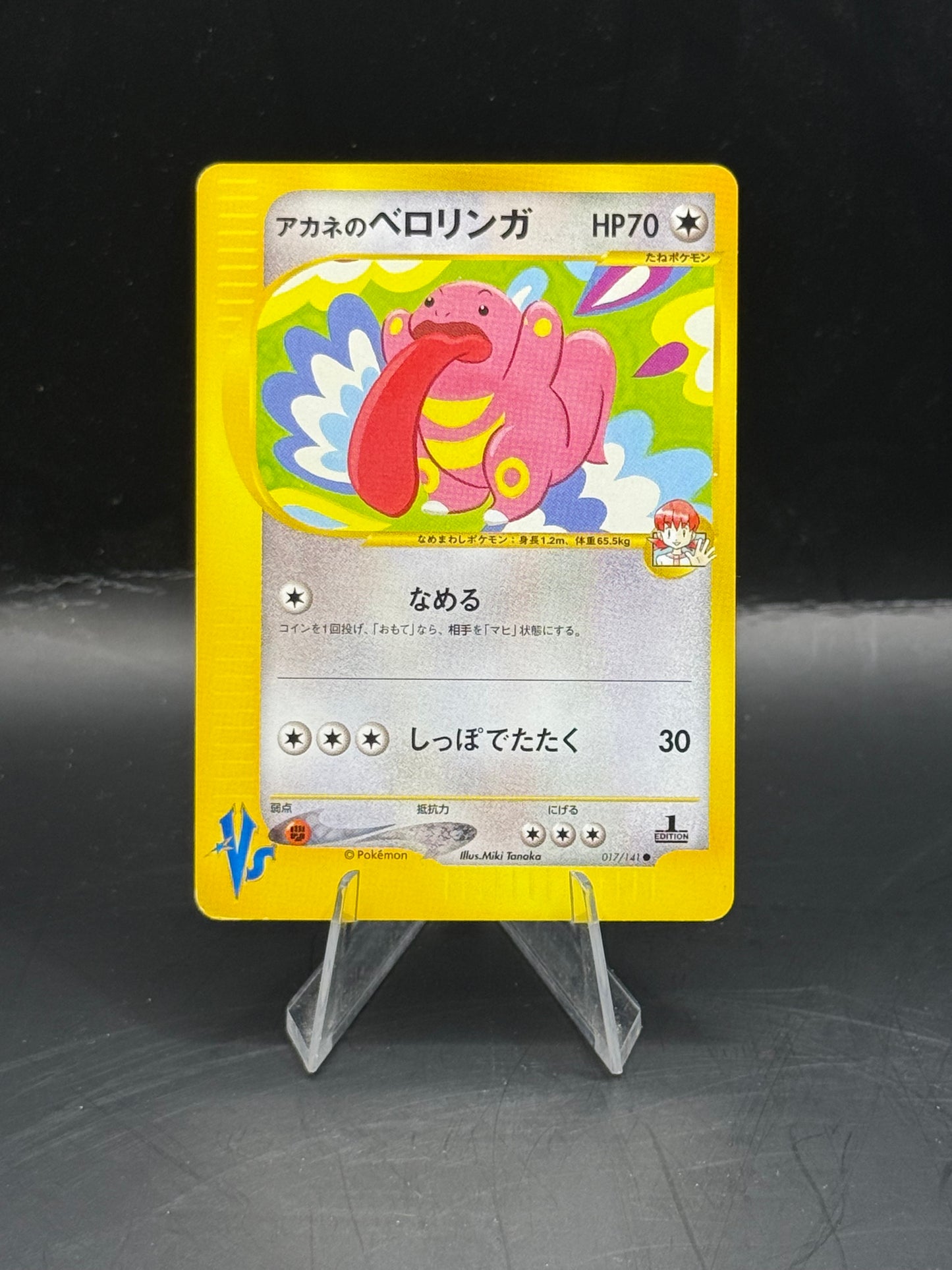 Pokemon Japanese VS Whitney's Lickitung 017/141 Excellent