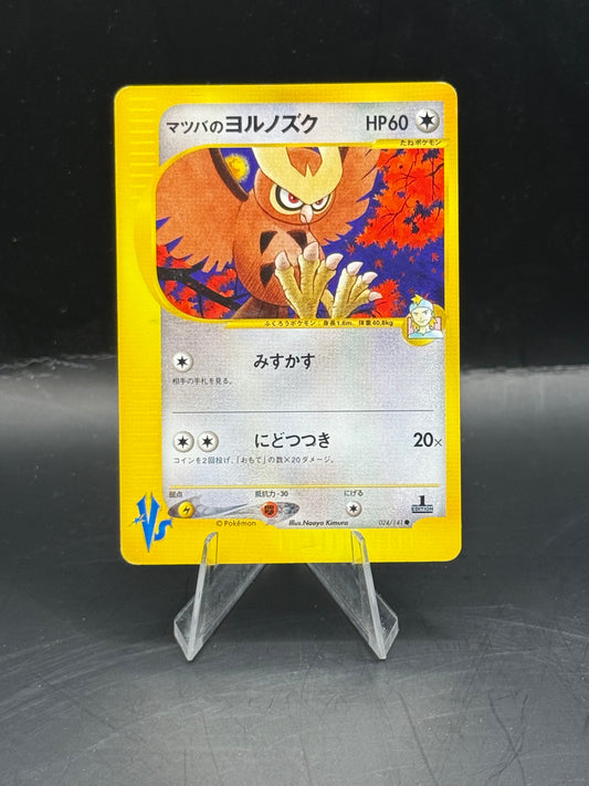 Pokemon Japanese VS Morty's Noctowl 024/141 (L/P)