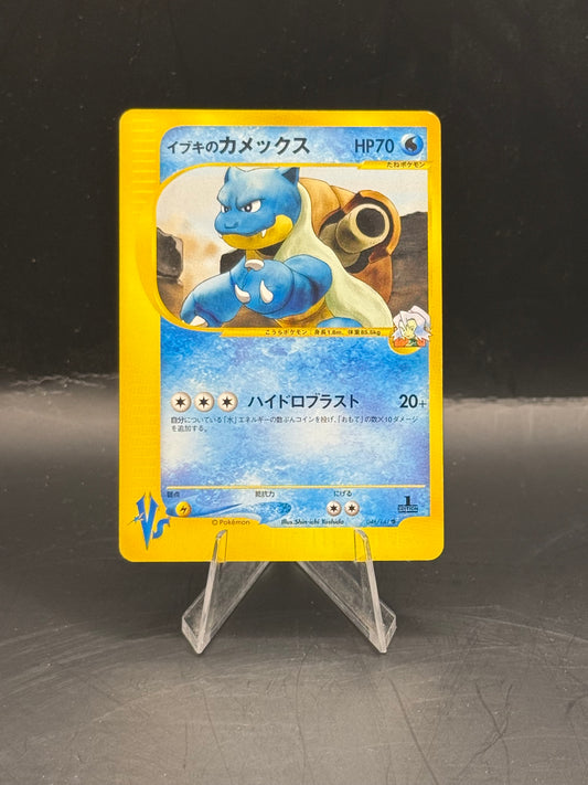 Pokemon Japanese VS Clair's Blastoise 046/141 (L/P)