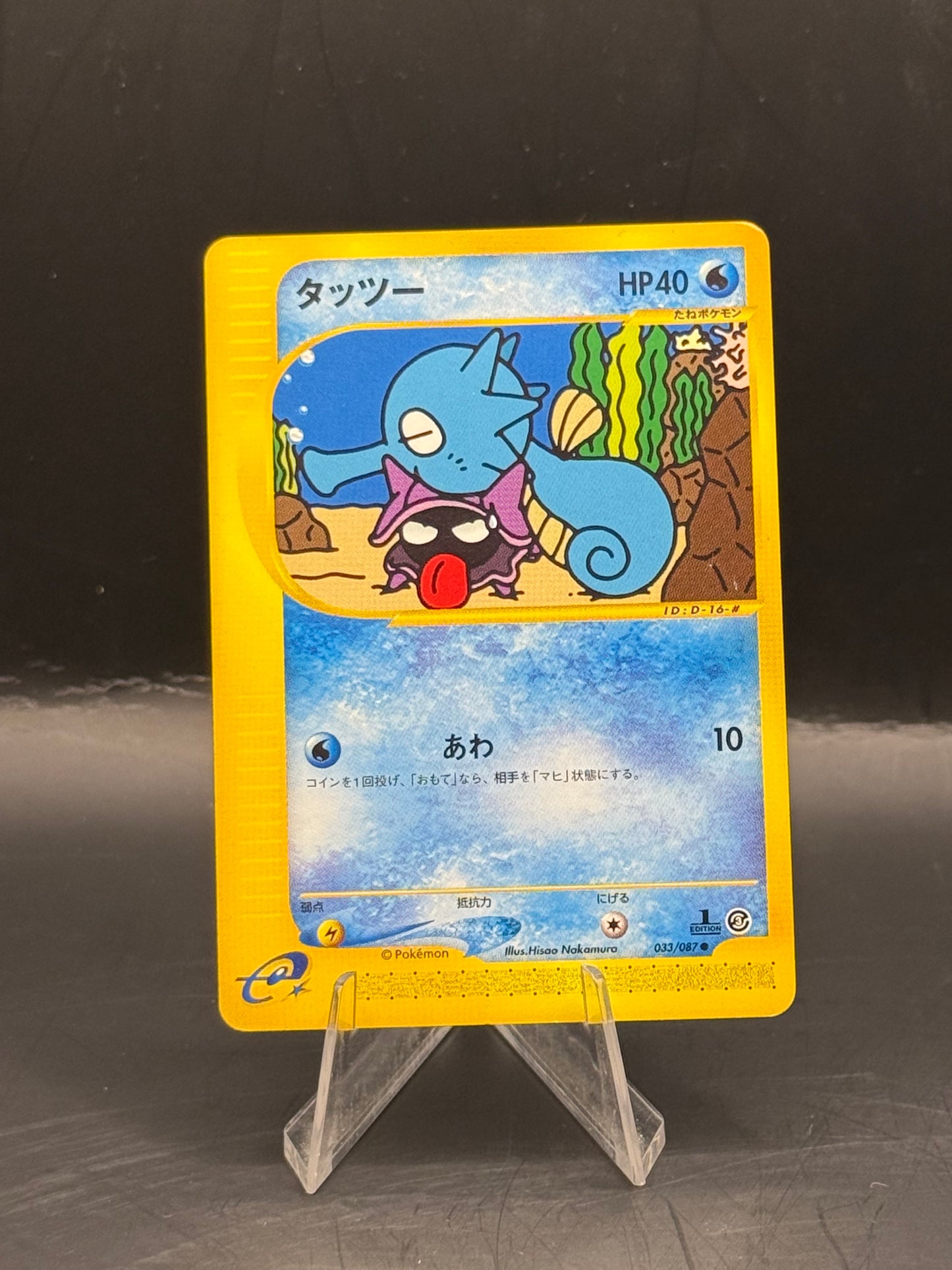 Pokemon Japanese E Series Horsea 033/087 (L/P)