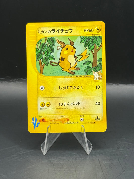 Pokemon Japanese VS Jasmine's Raichu 027/141 (L/P+)
