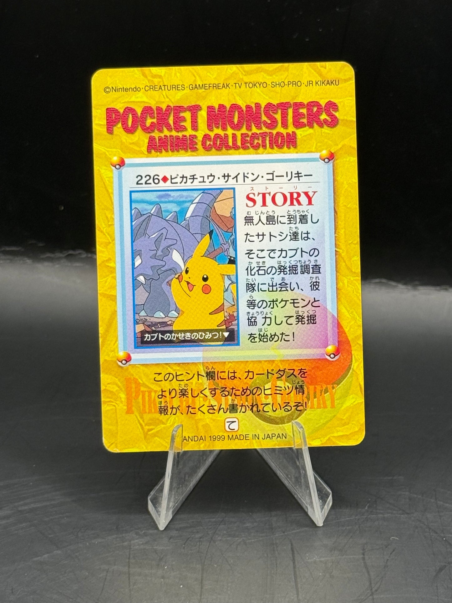 Pokemon Japanese Pocket Monster Rydon & Manchoke Bandai Carddass (Excellent)