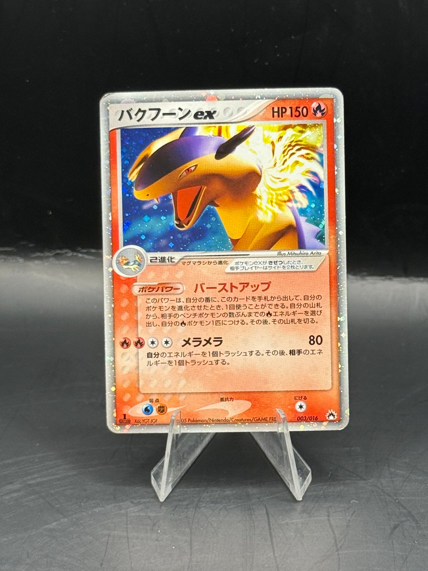 Pokemon Japanese Typhlosion Ex 003/016 (L/P)