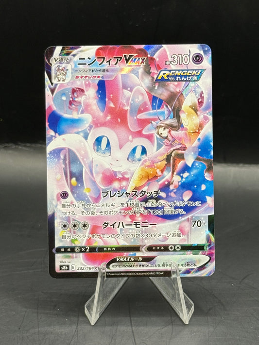 Pokemon Japanese Sylveon Vmax 232/184 (N/M)