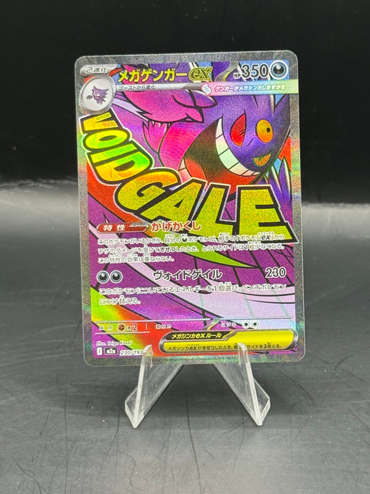Pokemon Japanese Gengar EX 230/193 (N/M)