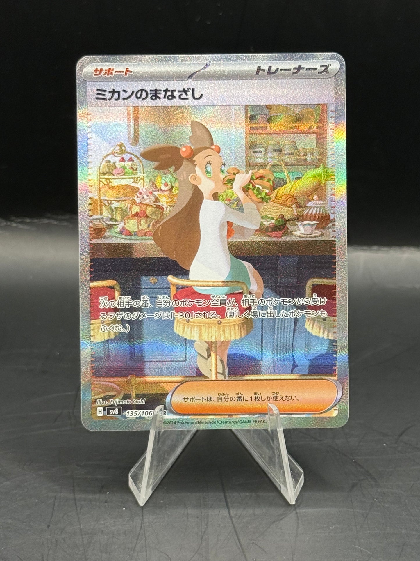 Pokemon Japanese Jasmine's Gaze 135/106 (N/M)