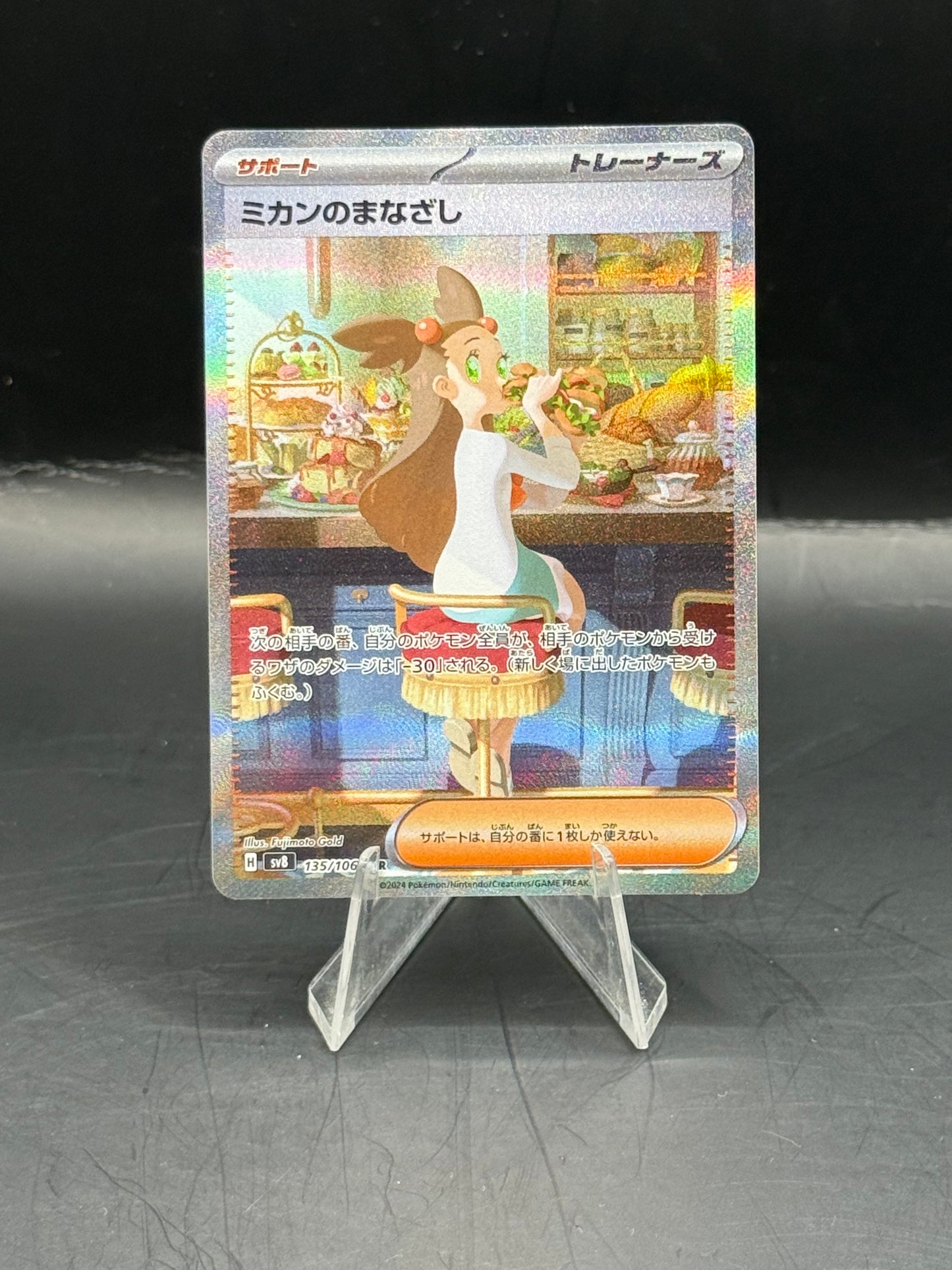 Pokemon Japanese Jasmine's Gaze 135/106 (N/M) (1)