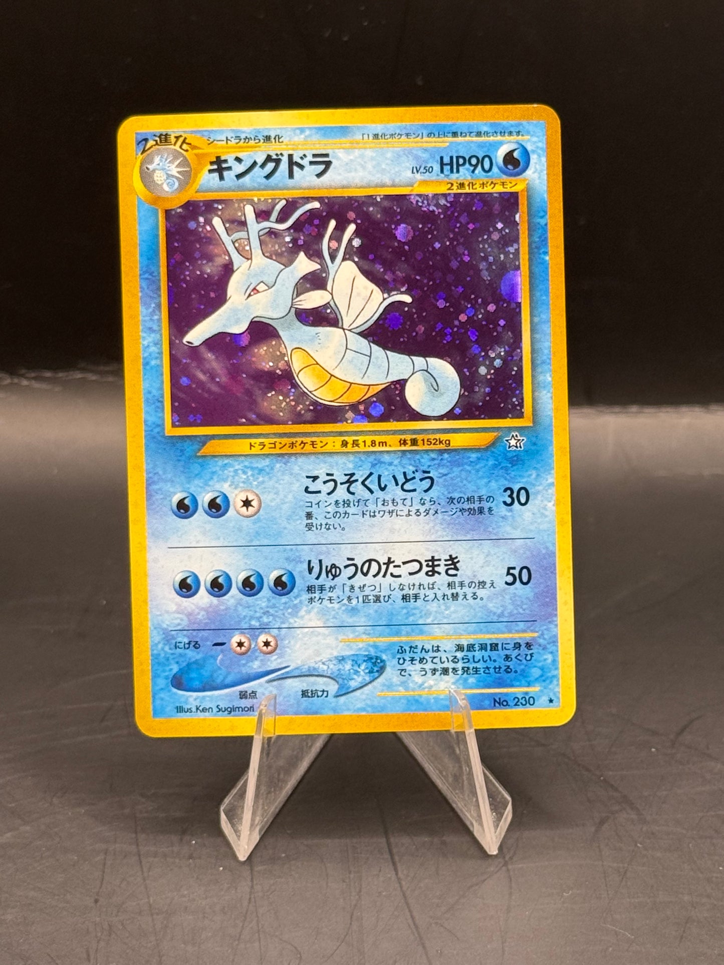 Pokemon Japanese Kingdra NEO Genesis No 230(Excellent )