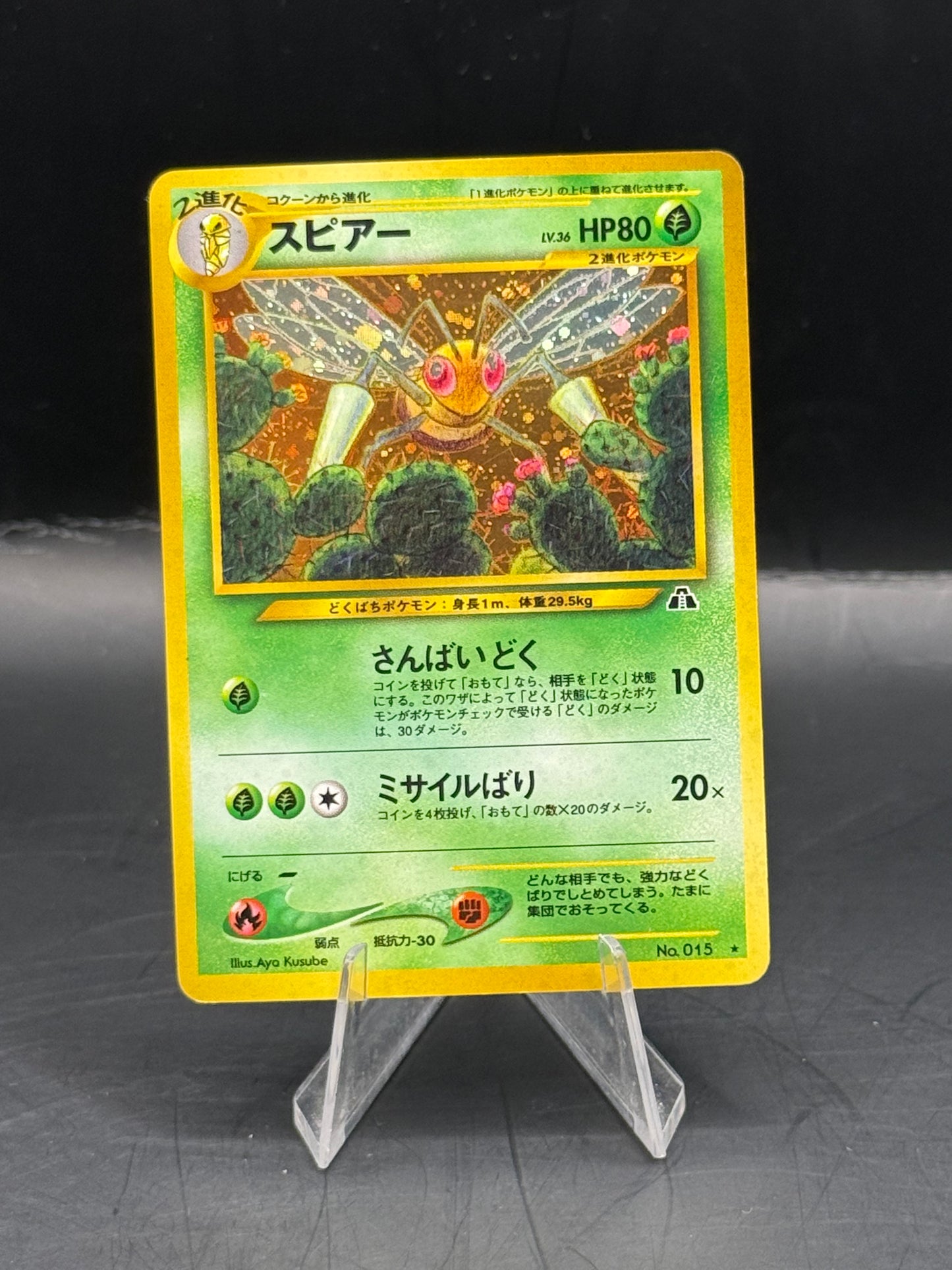 Pokemon Japanese Beedrill Neo Discovery No 015 (H/P)