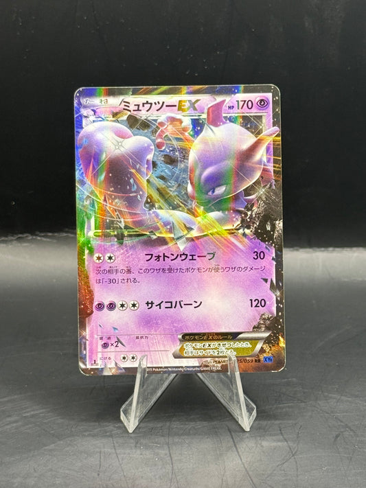 Pokemon Japanese Mewtwo EX 025/059 (L/P)